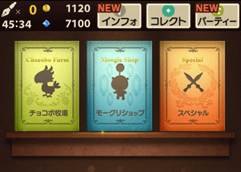 Final Fantasy: World Wide Words