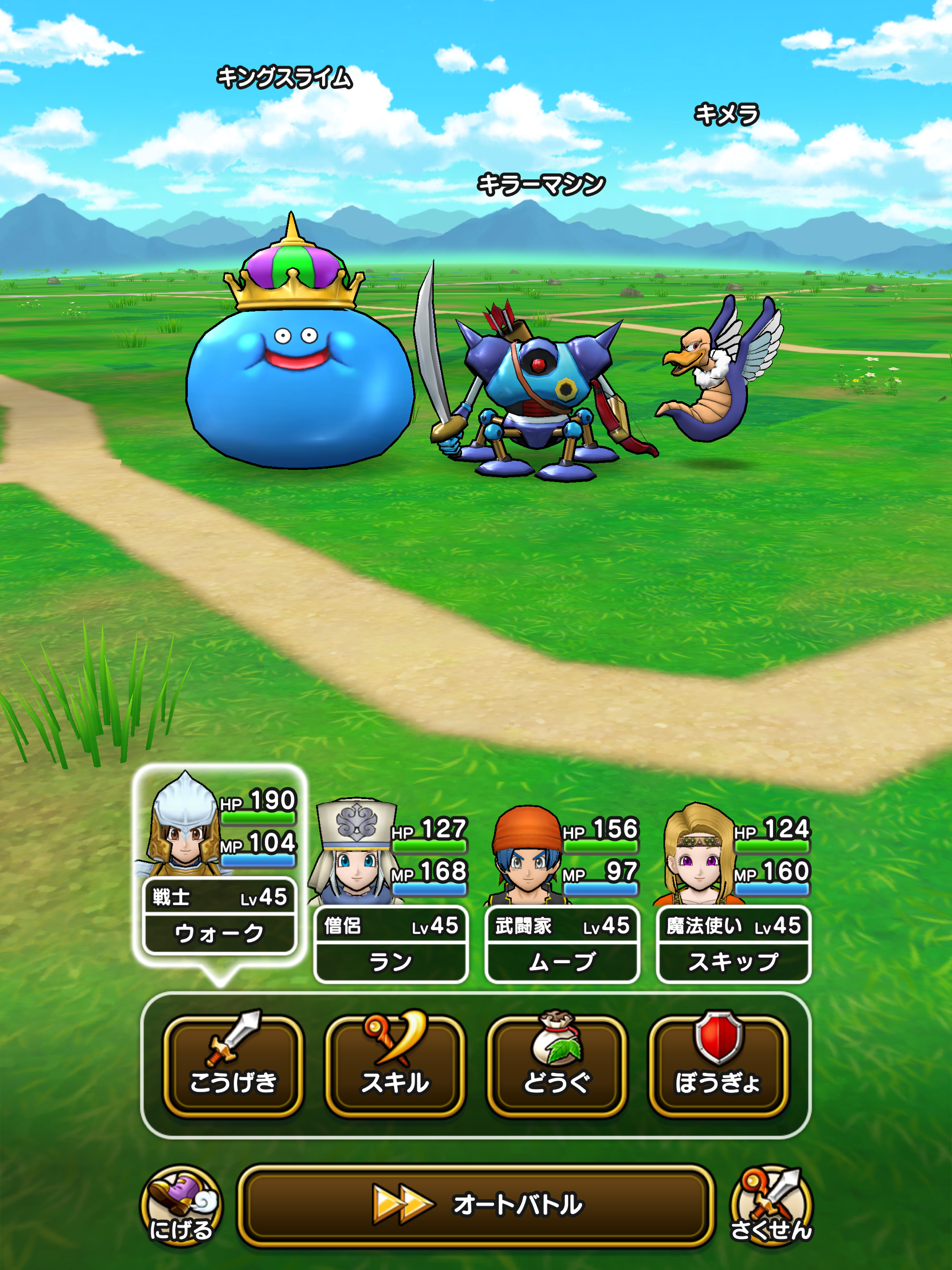 Dragon Quest Walk