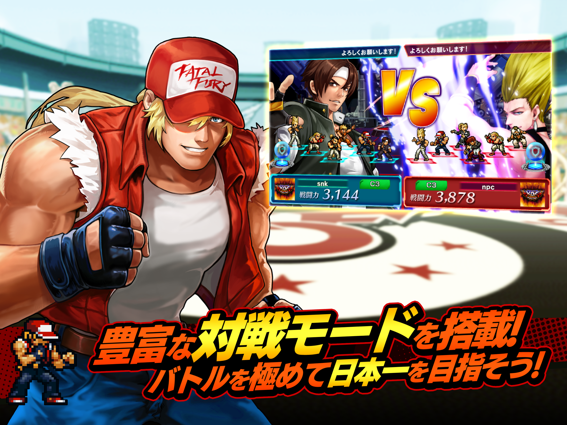 KOF Chronicle