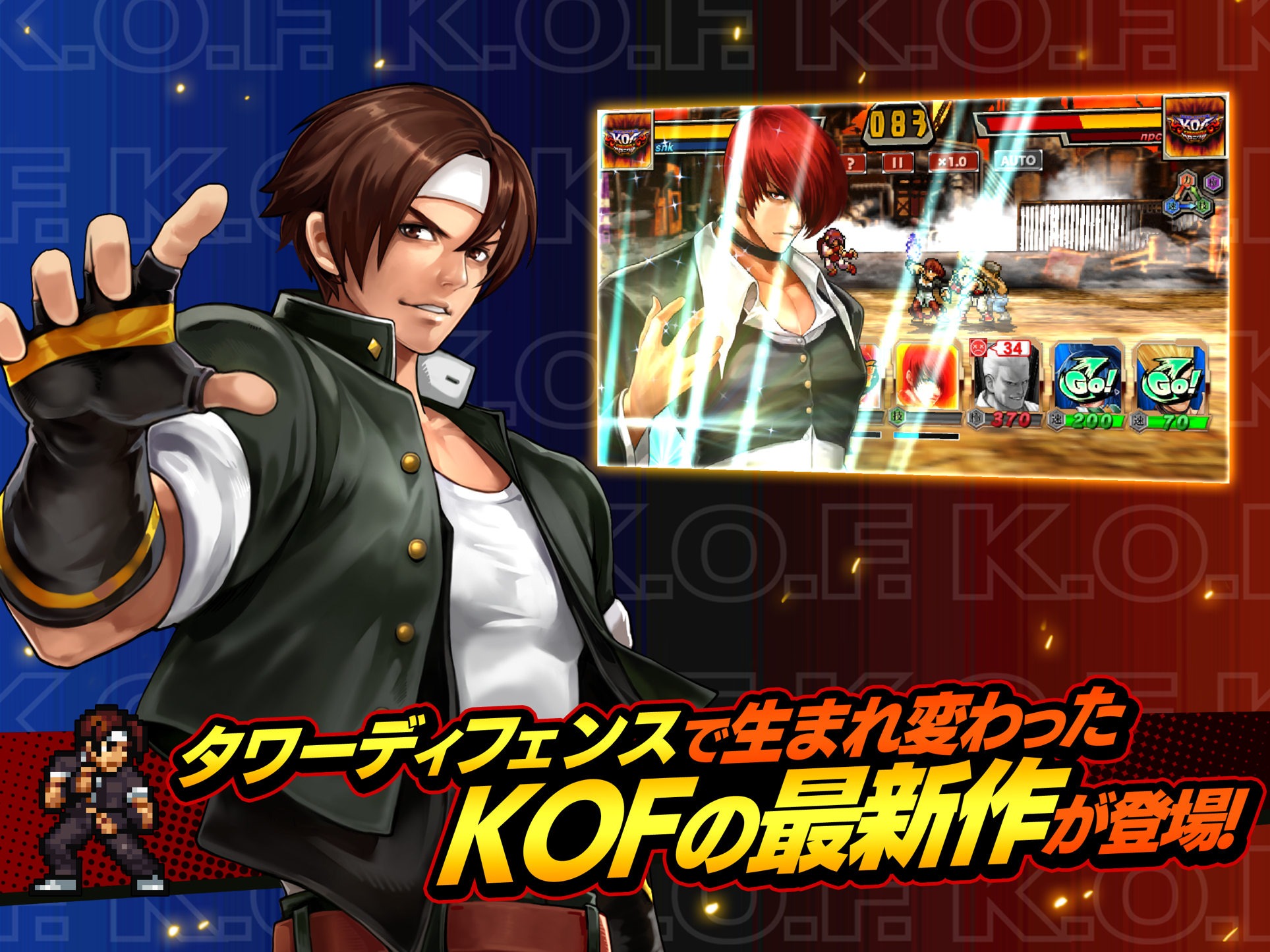 KOF Chronicle