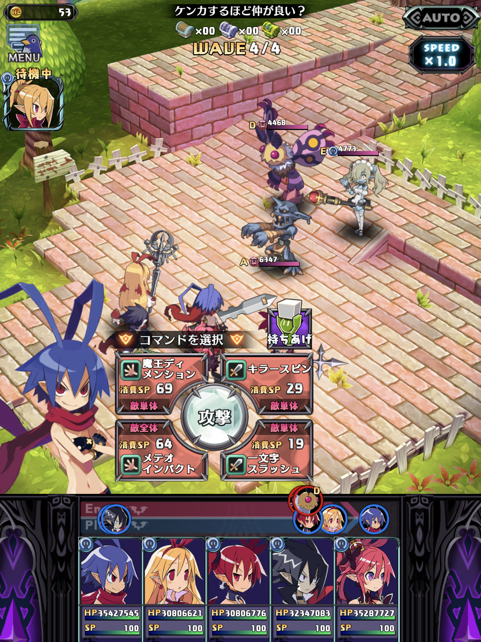 Disgaea RPG