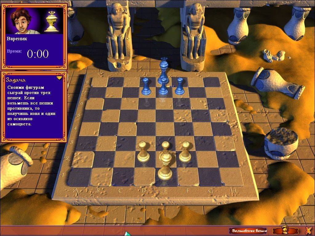Disney’s Aladdin: Chess Adventures