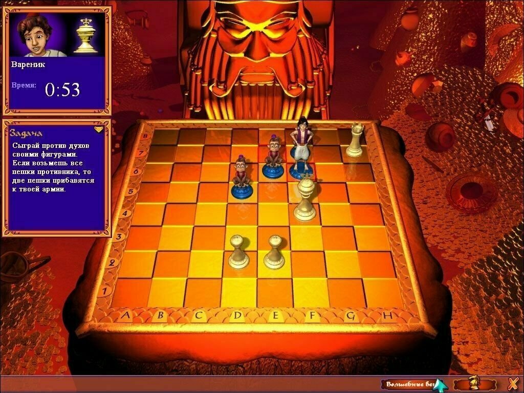 Disney’s Aladdin: Chess Adventures