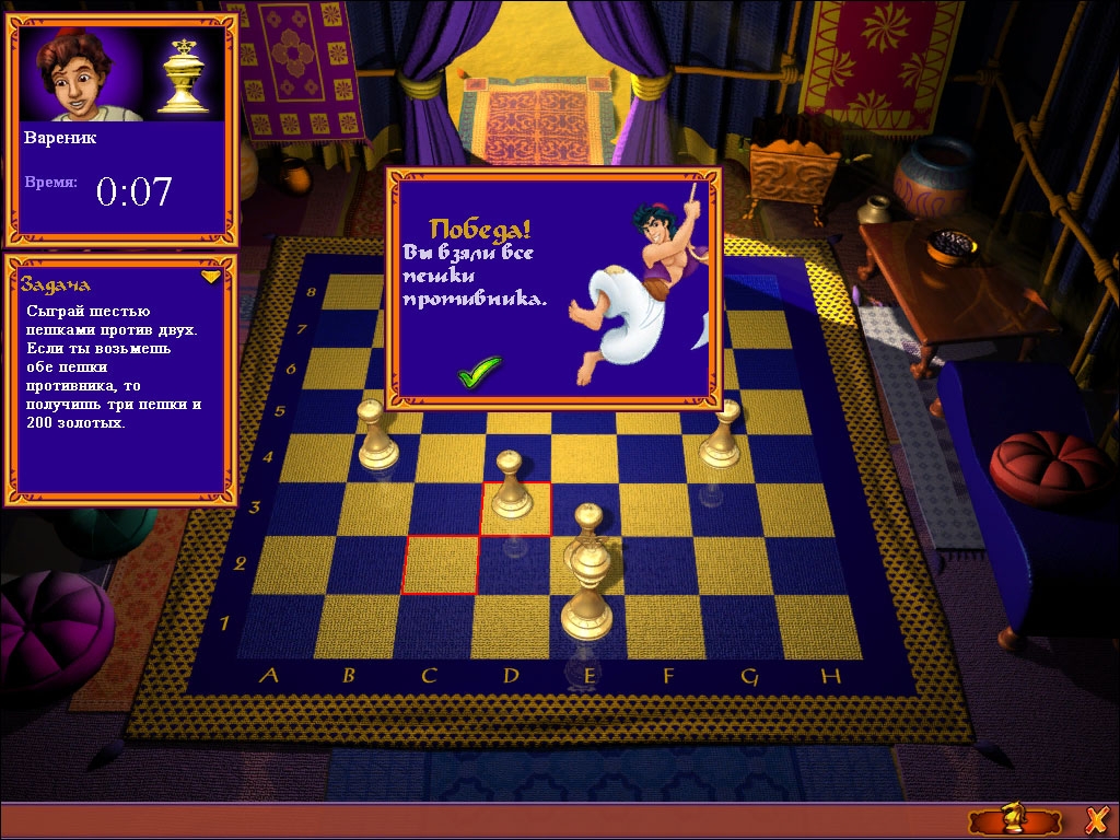 Disney’s Aladdin: Chess Adventures