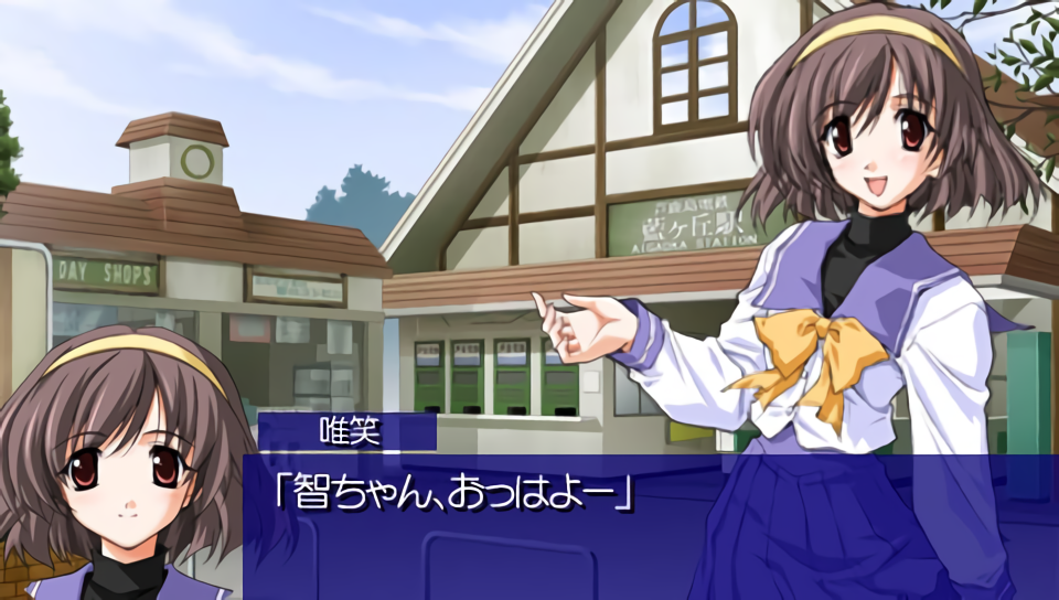 Memories Off After Rain