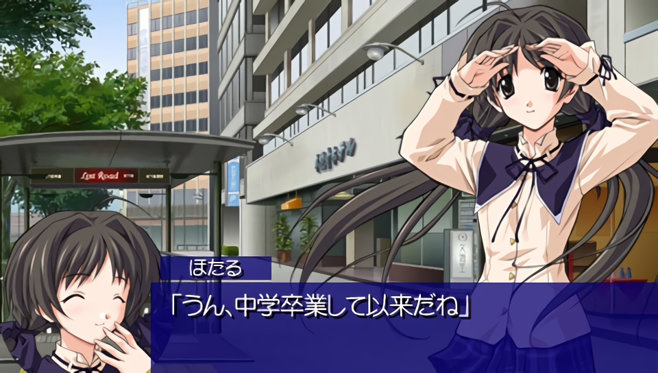 Memories Off After Rain