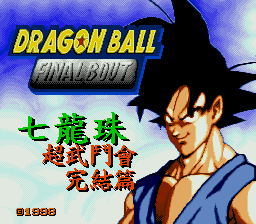 Dragon Ball: Final Bout