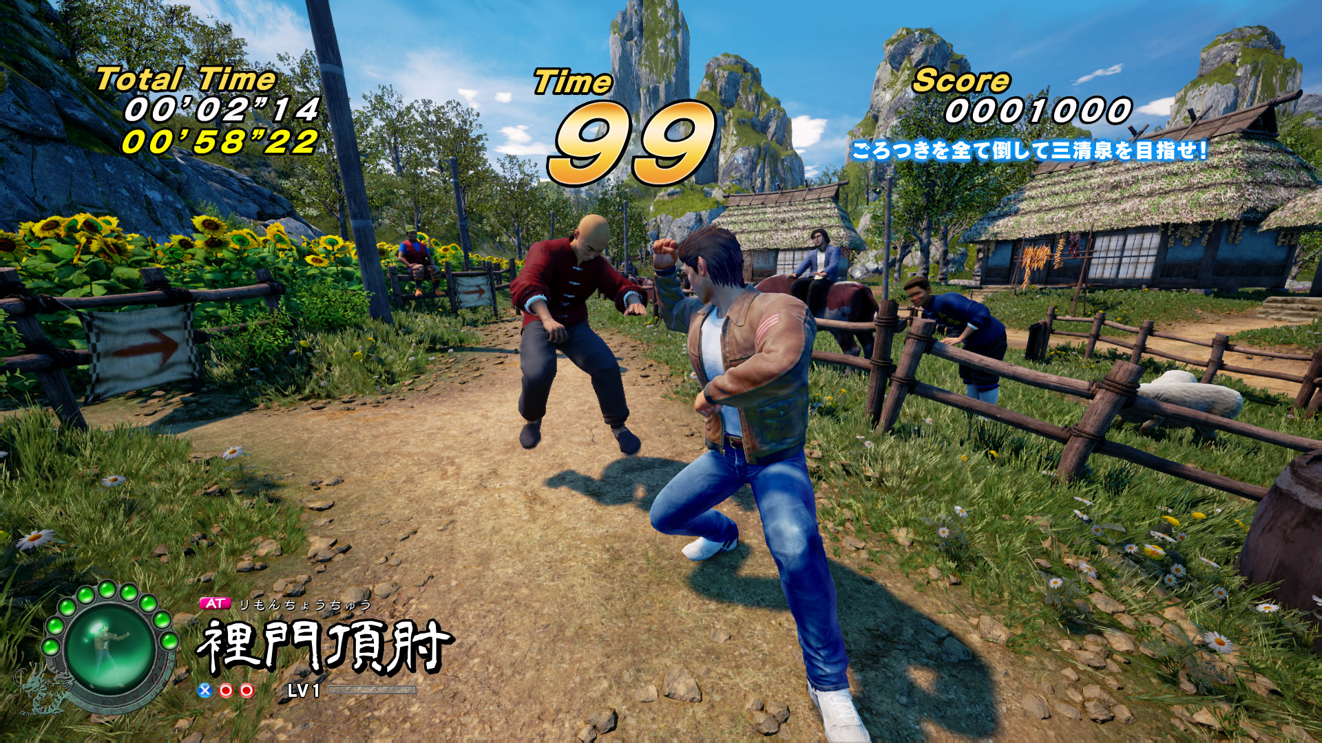 Shenmue III: Battle Rally