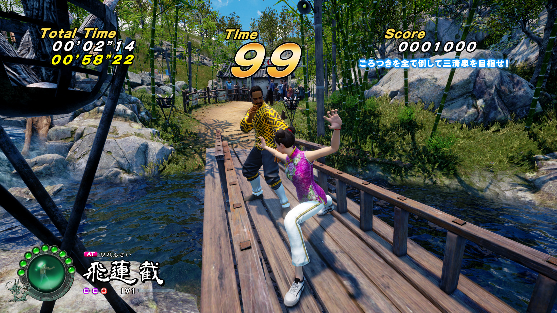 Shenmue III: Battle Rally