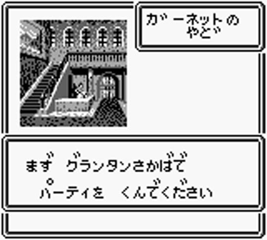 Wizardry Gaiden III: Scripture of the Dark