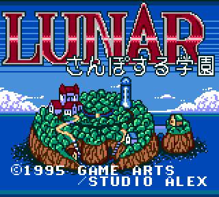 Lunar: Sanposuru Gakuen