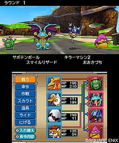 Dragon Quest Monsters: Joker 3