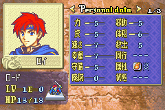 Fire Emblem: Fuuin no Tsurugi