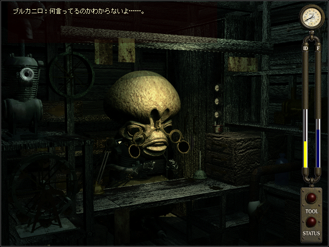 Garage: Bad Dream Adventure