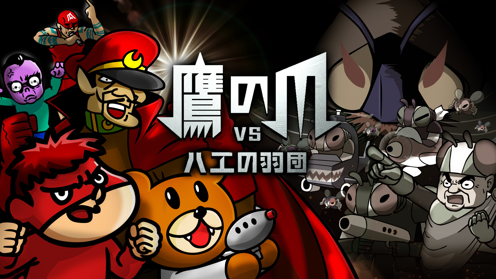 Eagletalon vs. Horde of the Flies