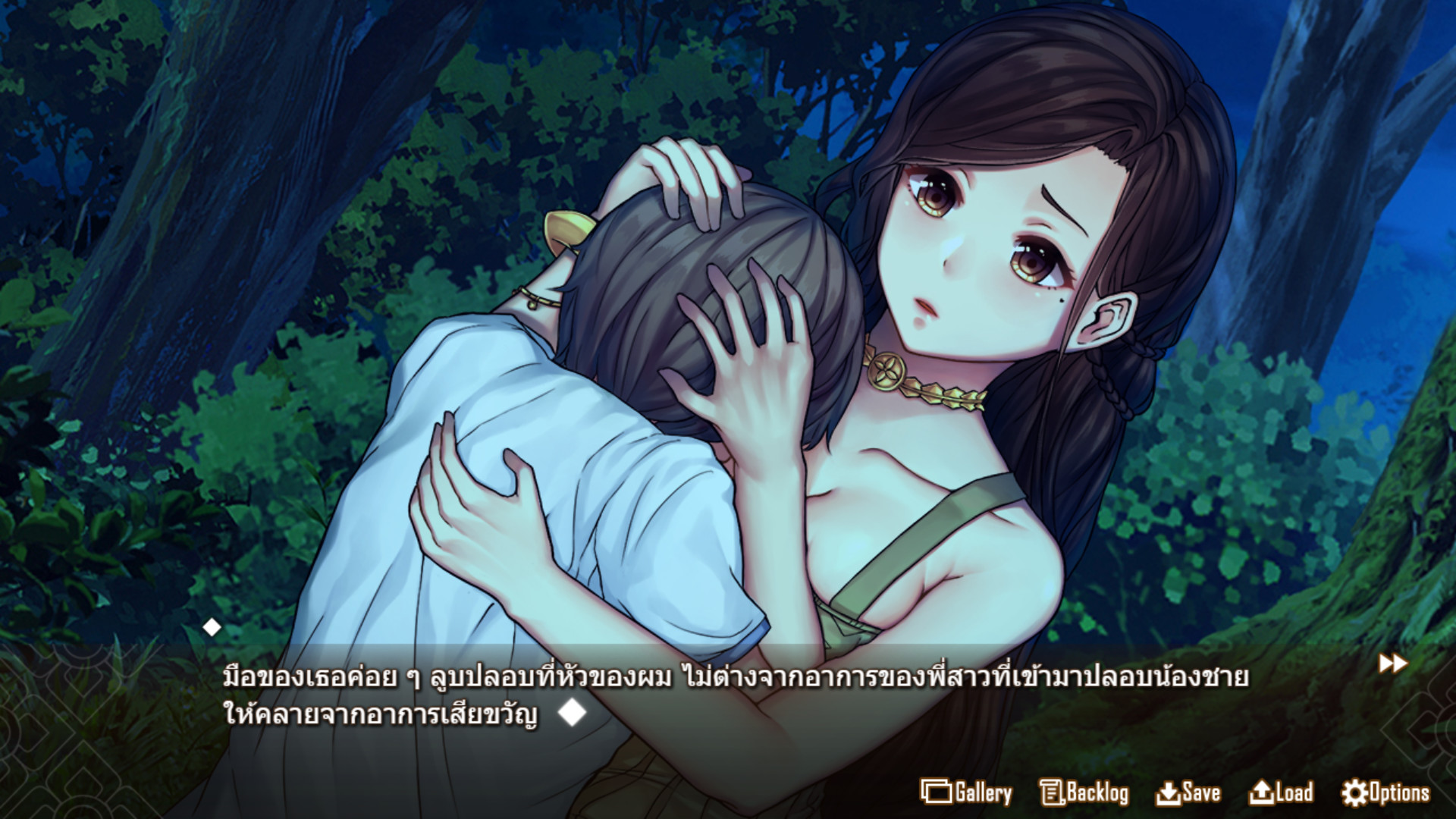 Forbidden Love With the Ghost Girl