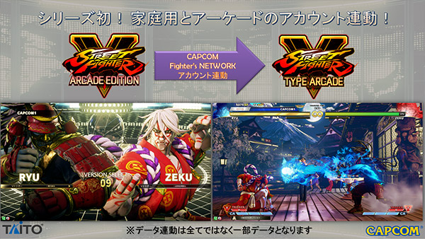 Street Fighter V: Type Arcade