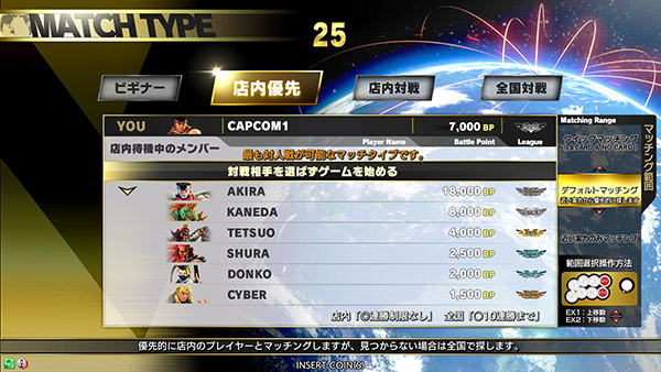 Street Fighter V: Type Arcade