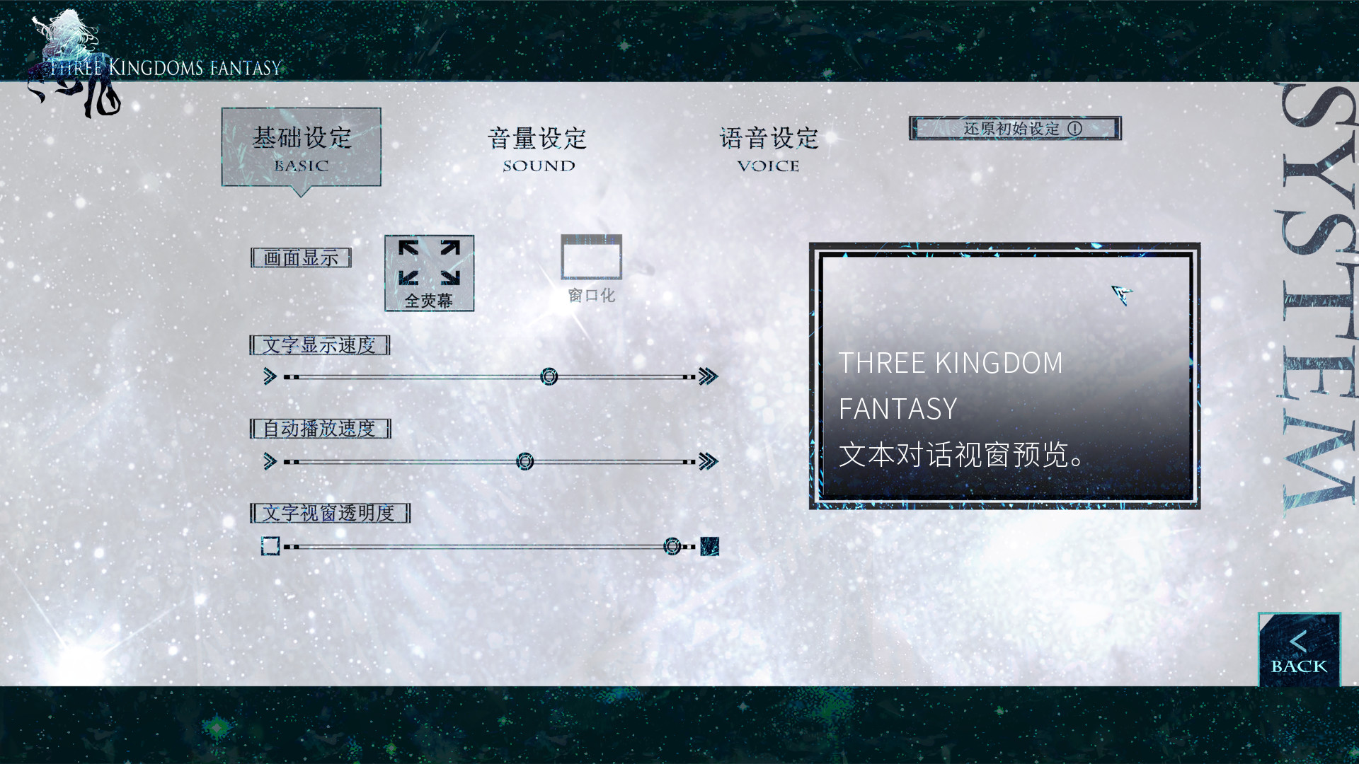 Three Kingdoms Fantasy: Miss Meng and the Explosive Boy