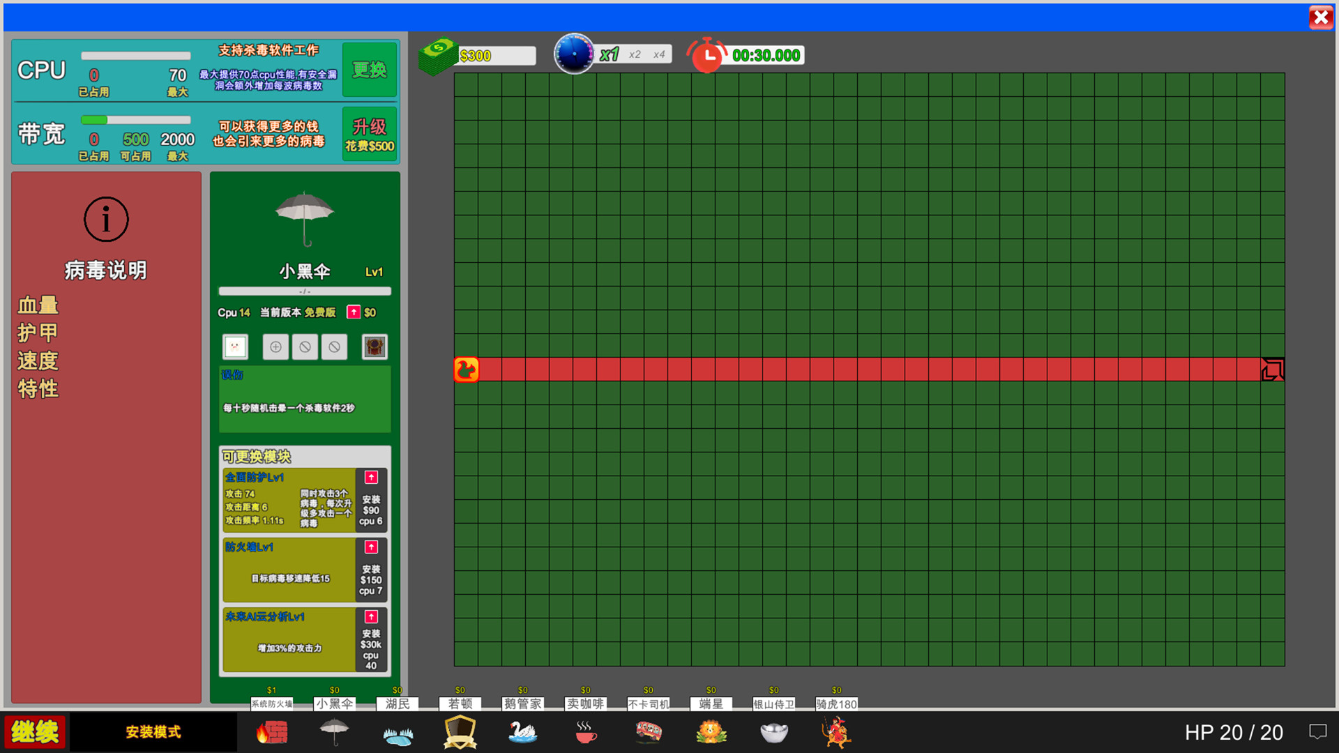 Funny AntiVirus TD