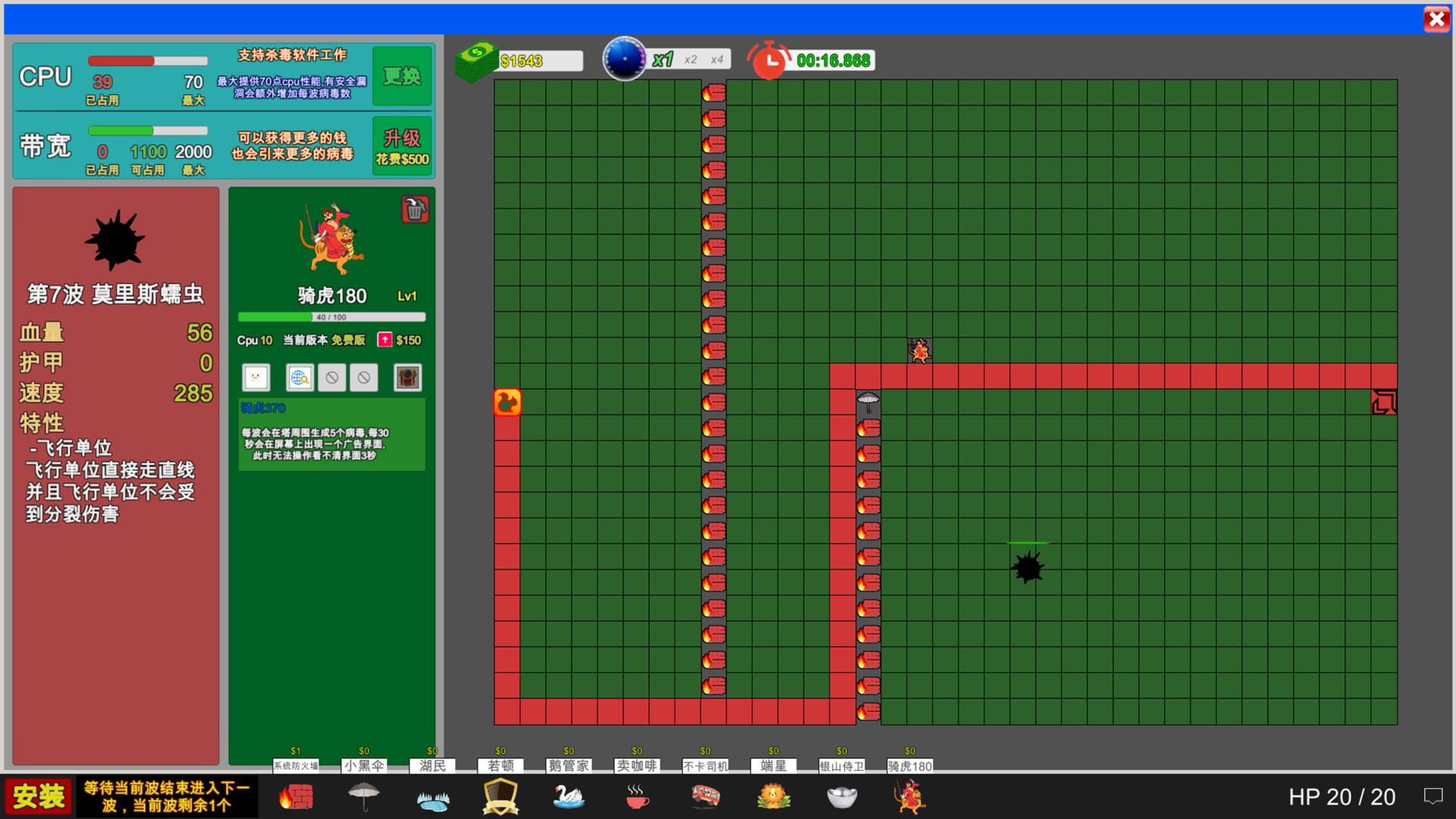 Funny AntiVirus TD