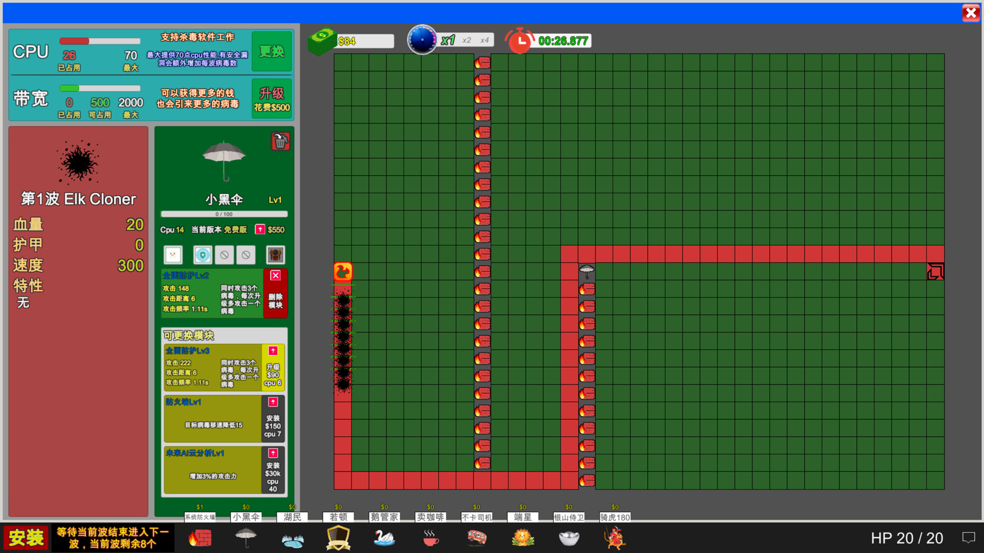Funny AntiVirus TD