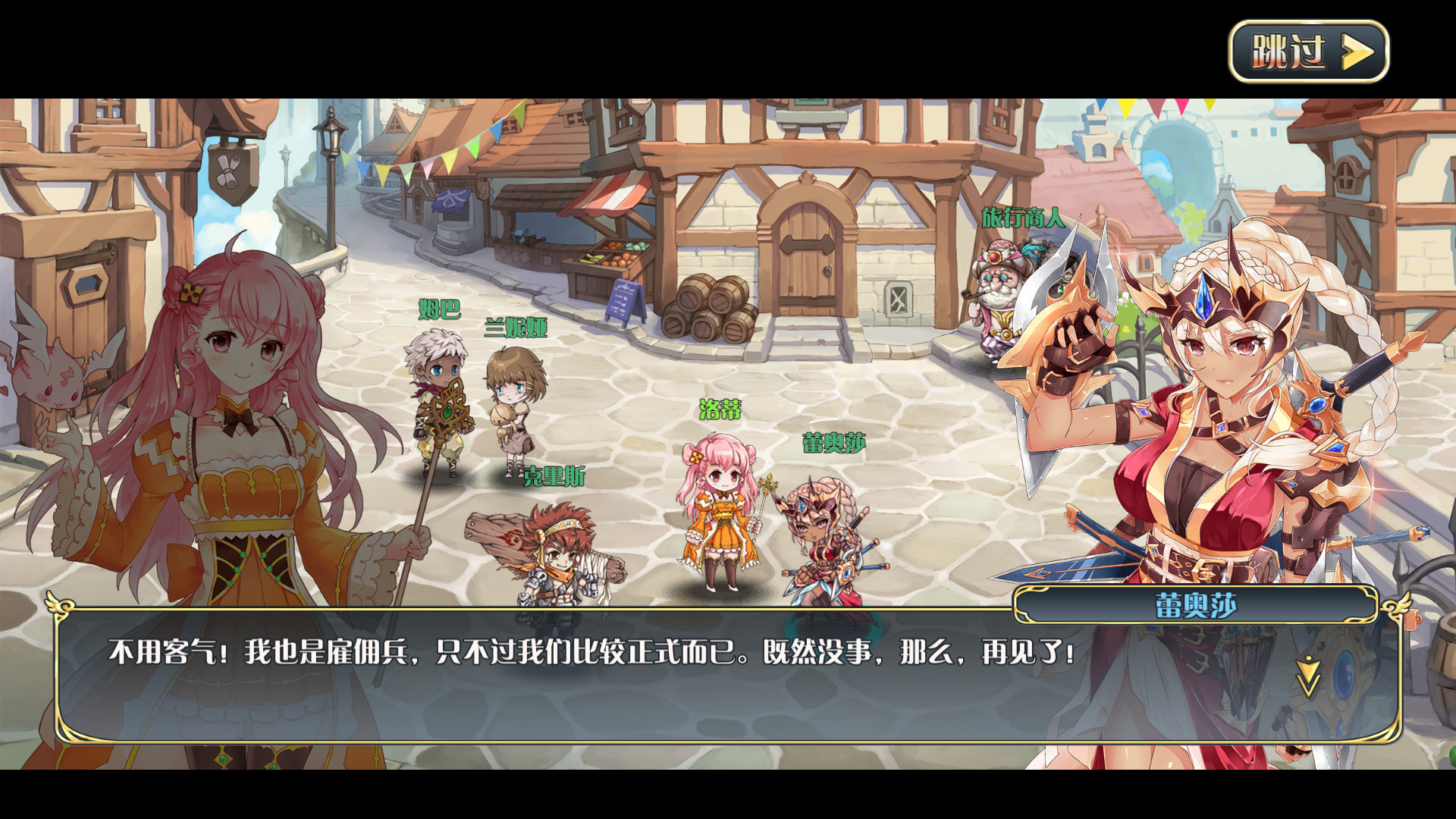 Enloyea: Chapter of the Origin of Alchemy