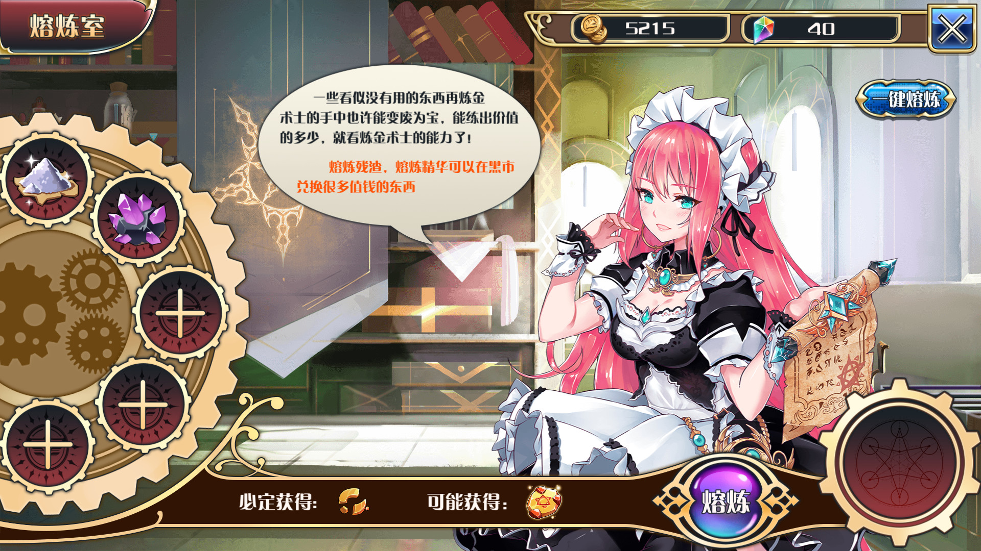 Enloyea: Chapter of the Origin of Alchemy