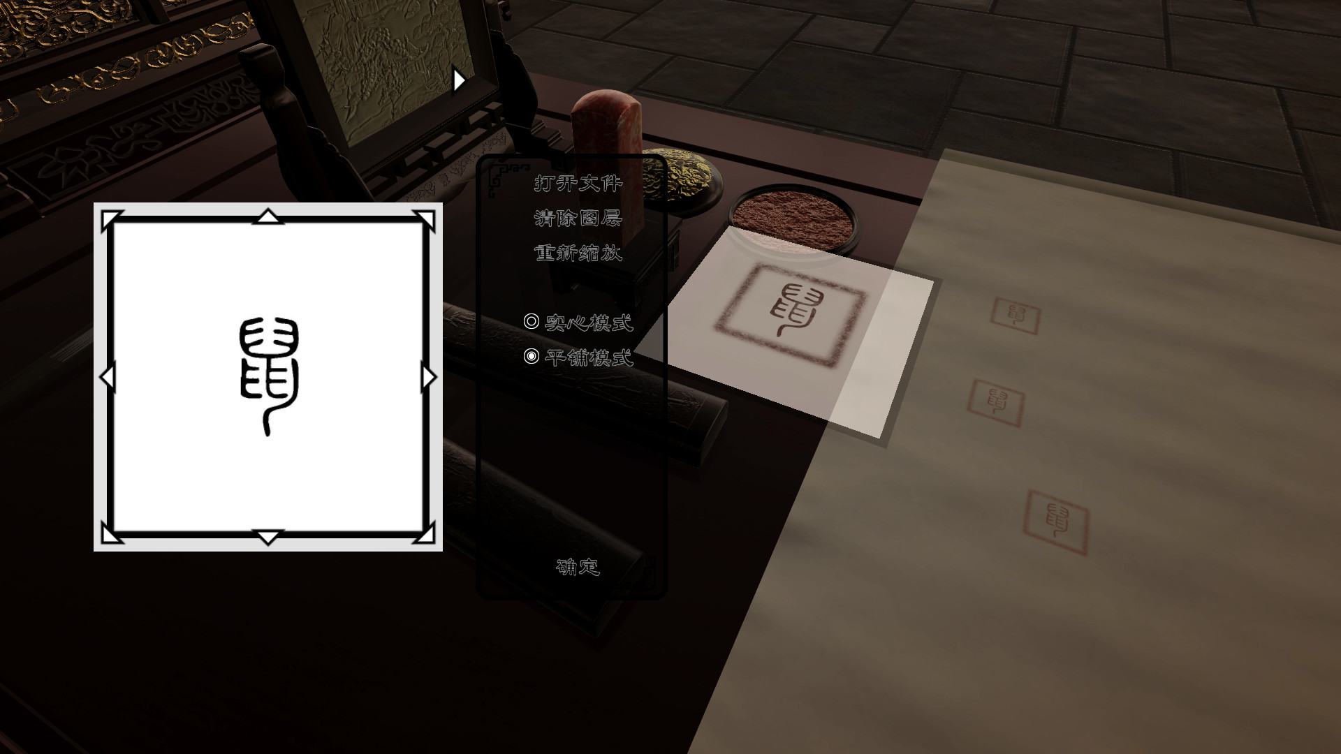 Chinese Brush Simulator