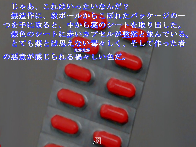 Sadistic Medicine