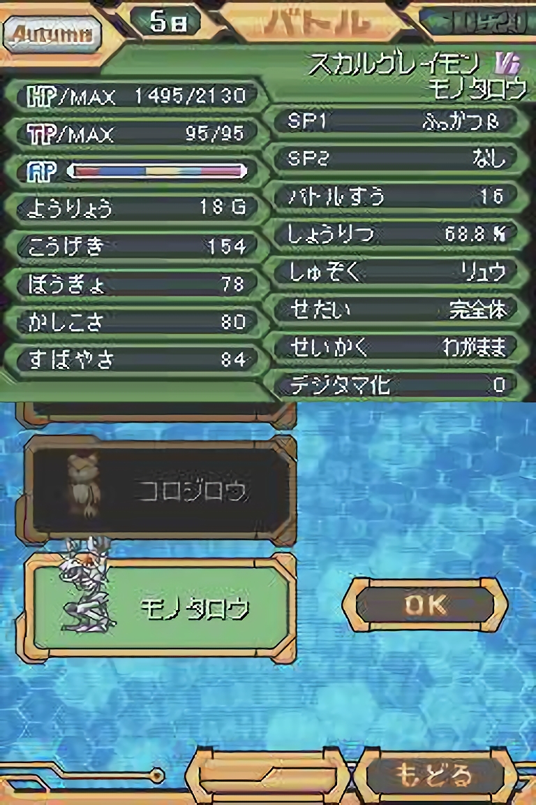 Digimon World Championship