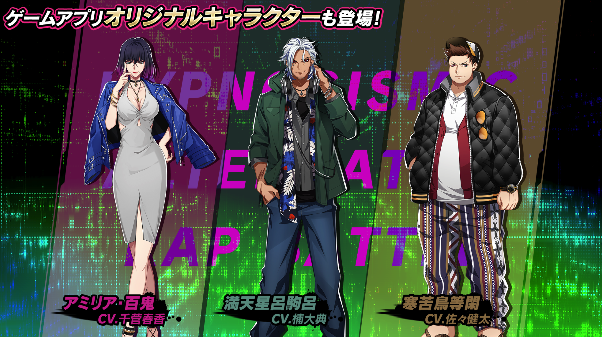 Hypnosis Microphone: Alternative Rap Battle