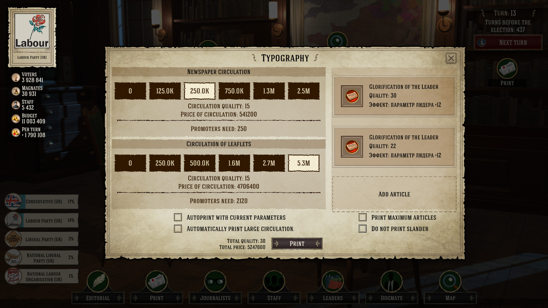 Evil Democracy: 1932