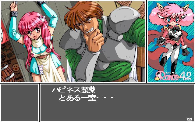 Rance 4.2: Angel Army