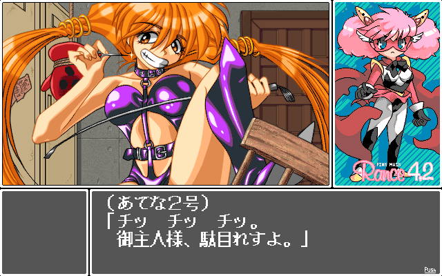 Rance 4.2: Angel Army