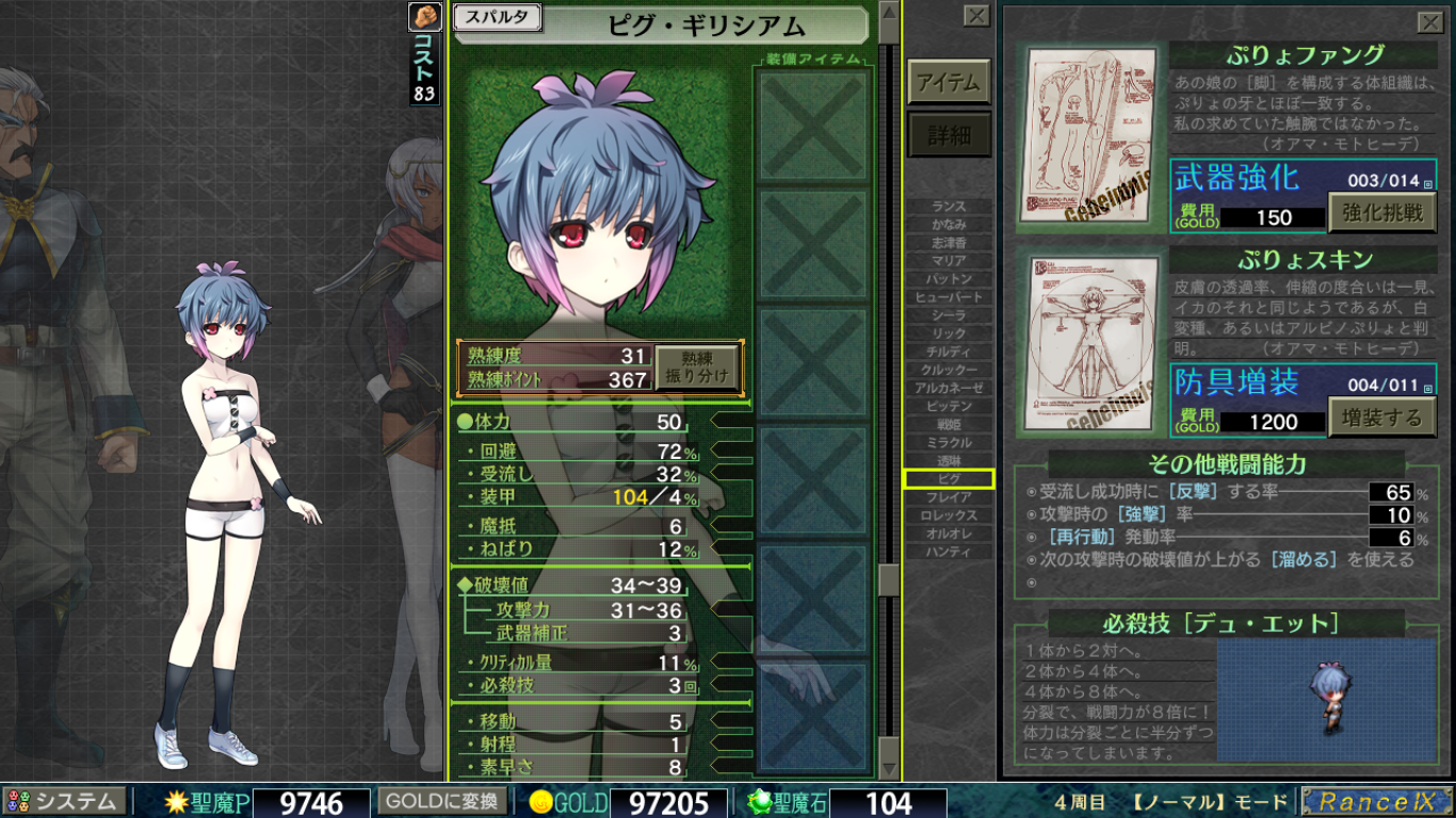 Rance IX: The Helmanian Revolution