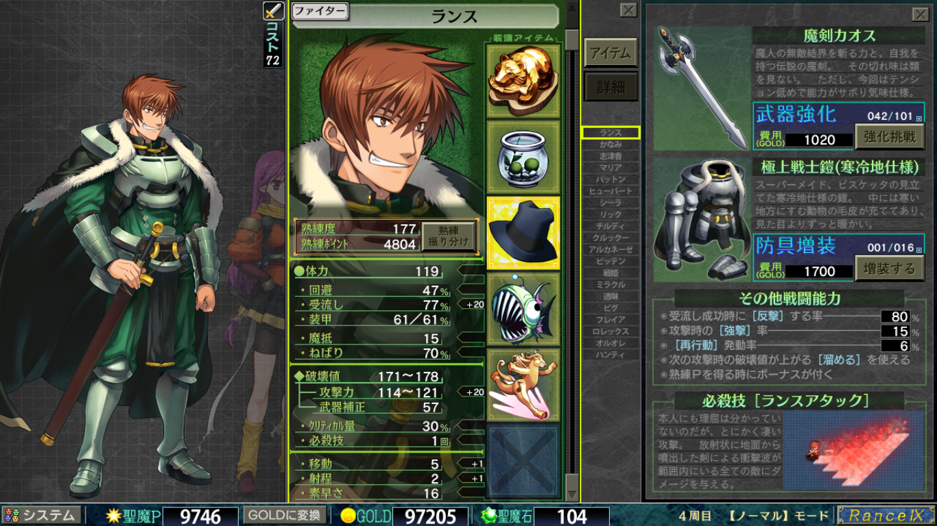 Rance IX: The Helmanian Revolution