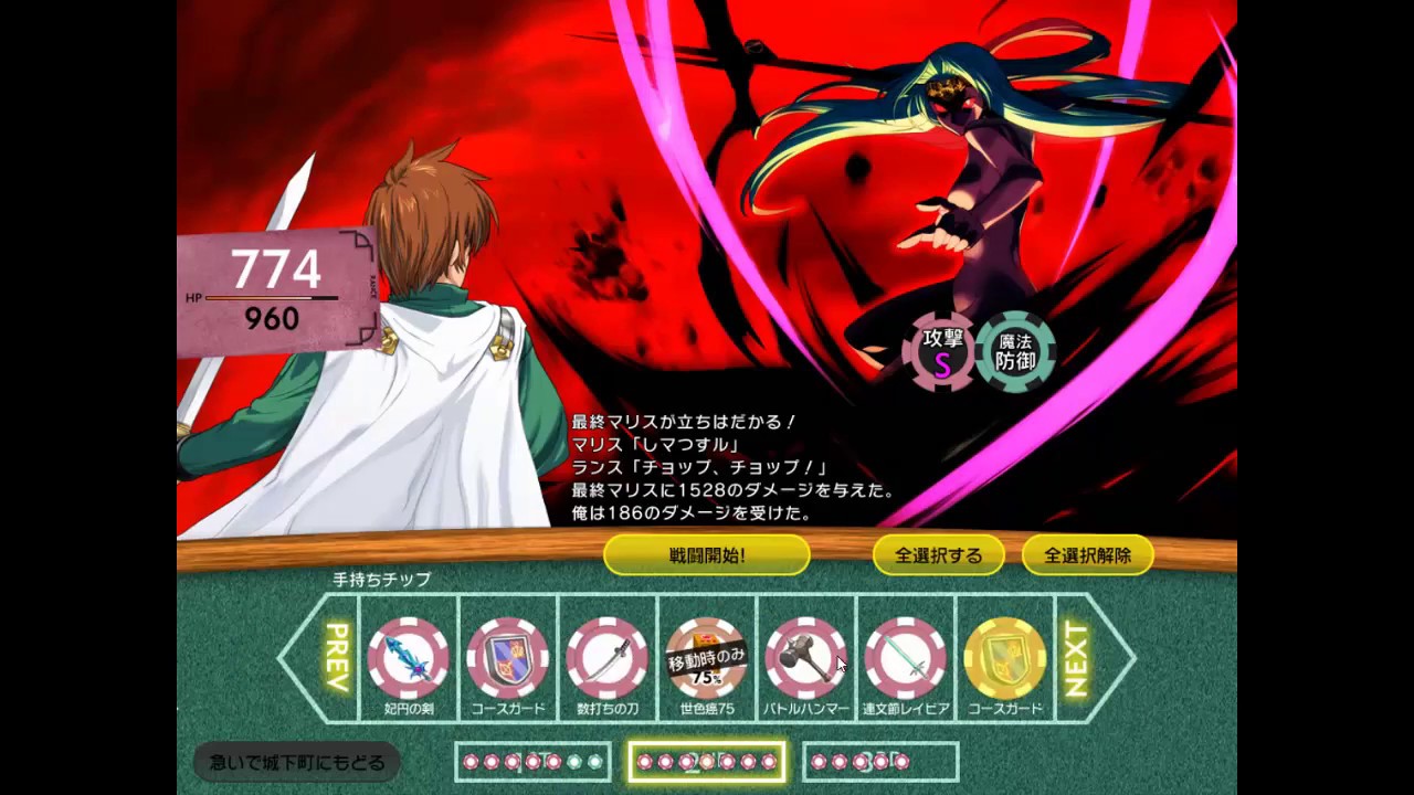 Rance 01: Quest for Hikari