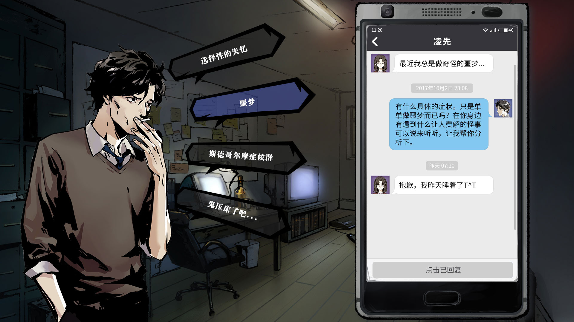 Hermitage: Strange Case Files