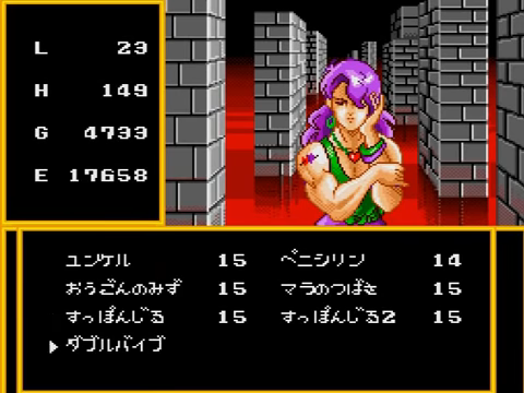 BodyConQuest II: Kyuuseishu