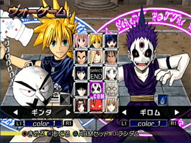 Mar Heaven: Arm Fight Dream