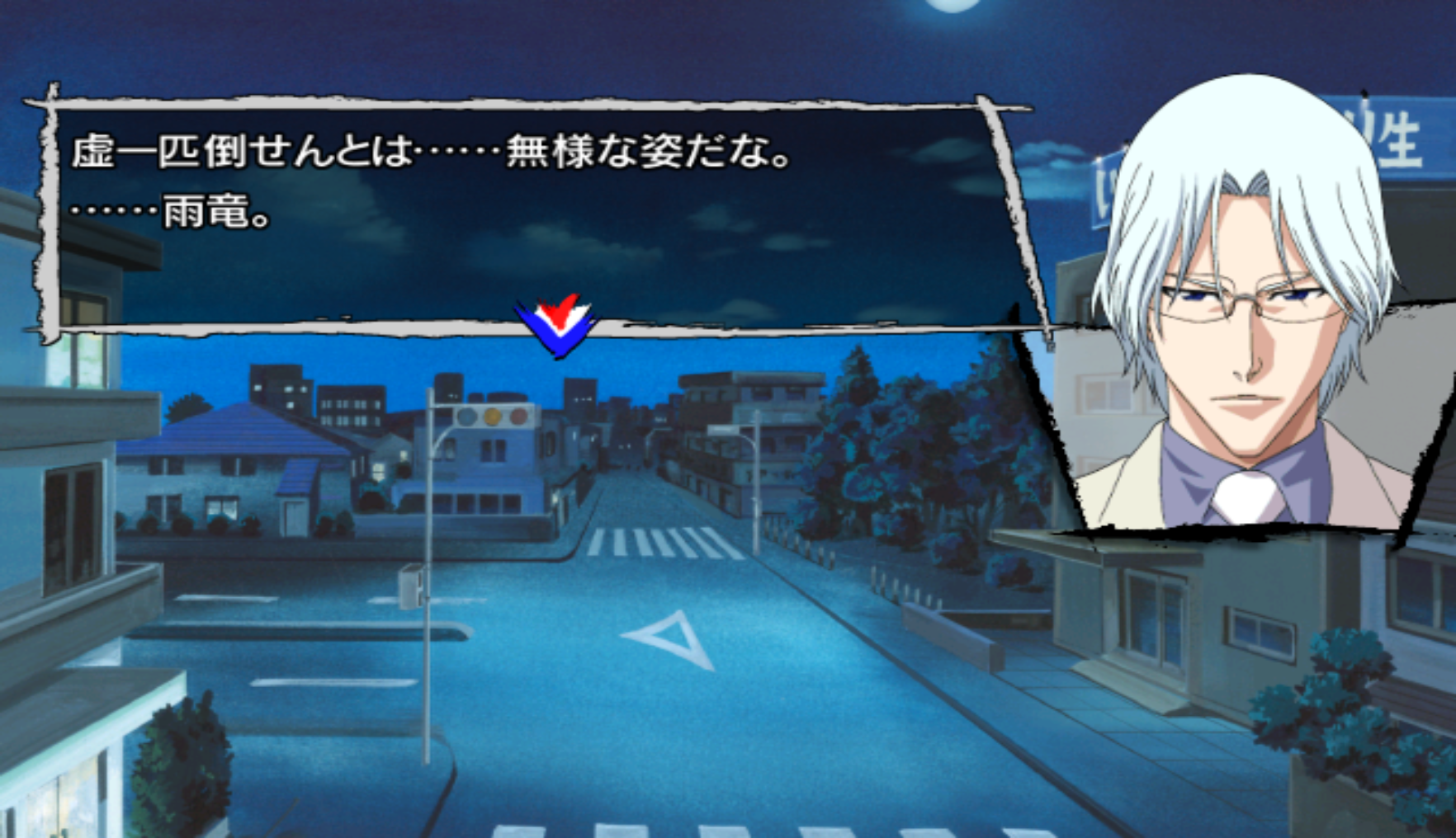 Bleach: Versus Crusade