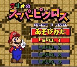 Mario’s Super Picross
