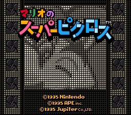 Mario’s Super Picross