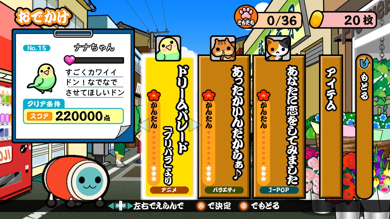 Taiko no Tatsujin: Atsumete – Tomodachi Daisakusen!