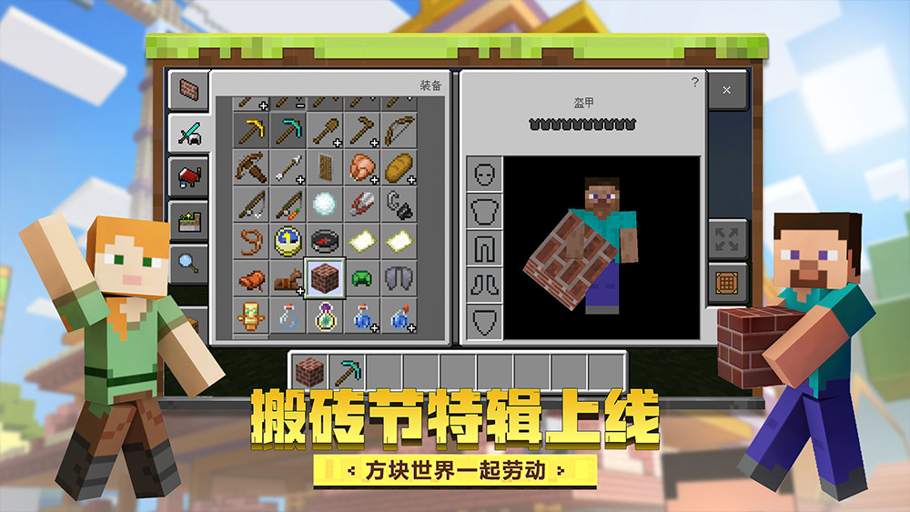 Minecraft: China Edition