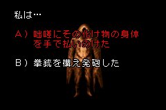 Silent Hill: Play Novel