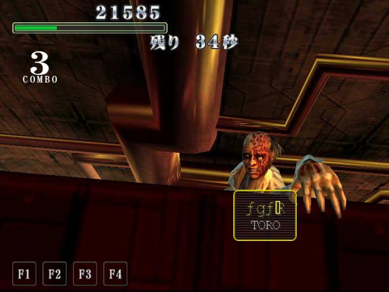 The Typing of the Dead 2
