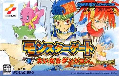 Monster Gate: Ooinaru Dungeon – Fuuin no Orb