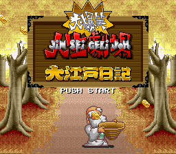 Daibakushou: Jinsei Gekijoh – Ooedo Nikki